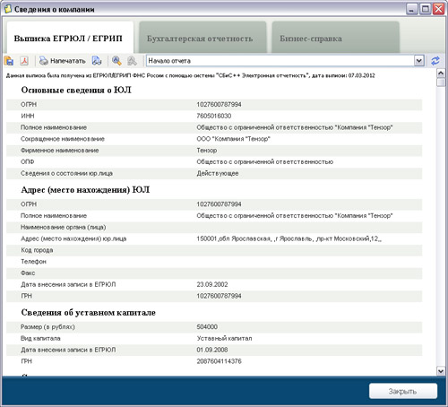 Увеличить изображение